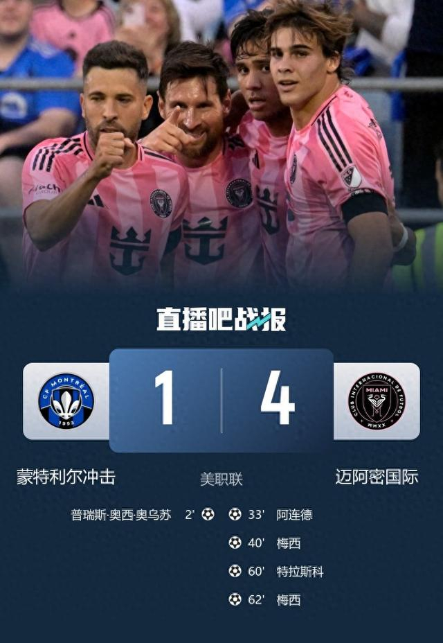 梅西连续破门,无敌状态引球迷疯狂 梅西连续破门,无敌状态引球迷疯狂