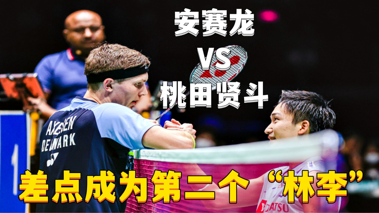 马来西亚队力克丹麦队,桃田贤斗扛起全队 马来西亚队力克丹麦队,桃田贤斗扛起全队