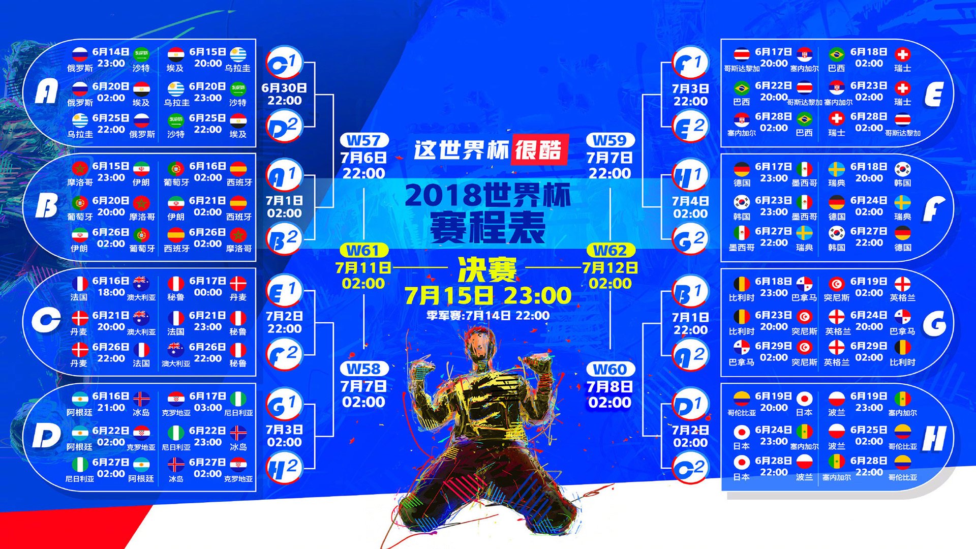 萨内的光芒与非洲雄鹰的意志,2026世界杯八分之一决赛,尼日利亚险胜印度,足球无限接近唯一